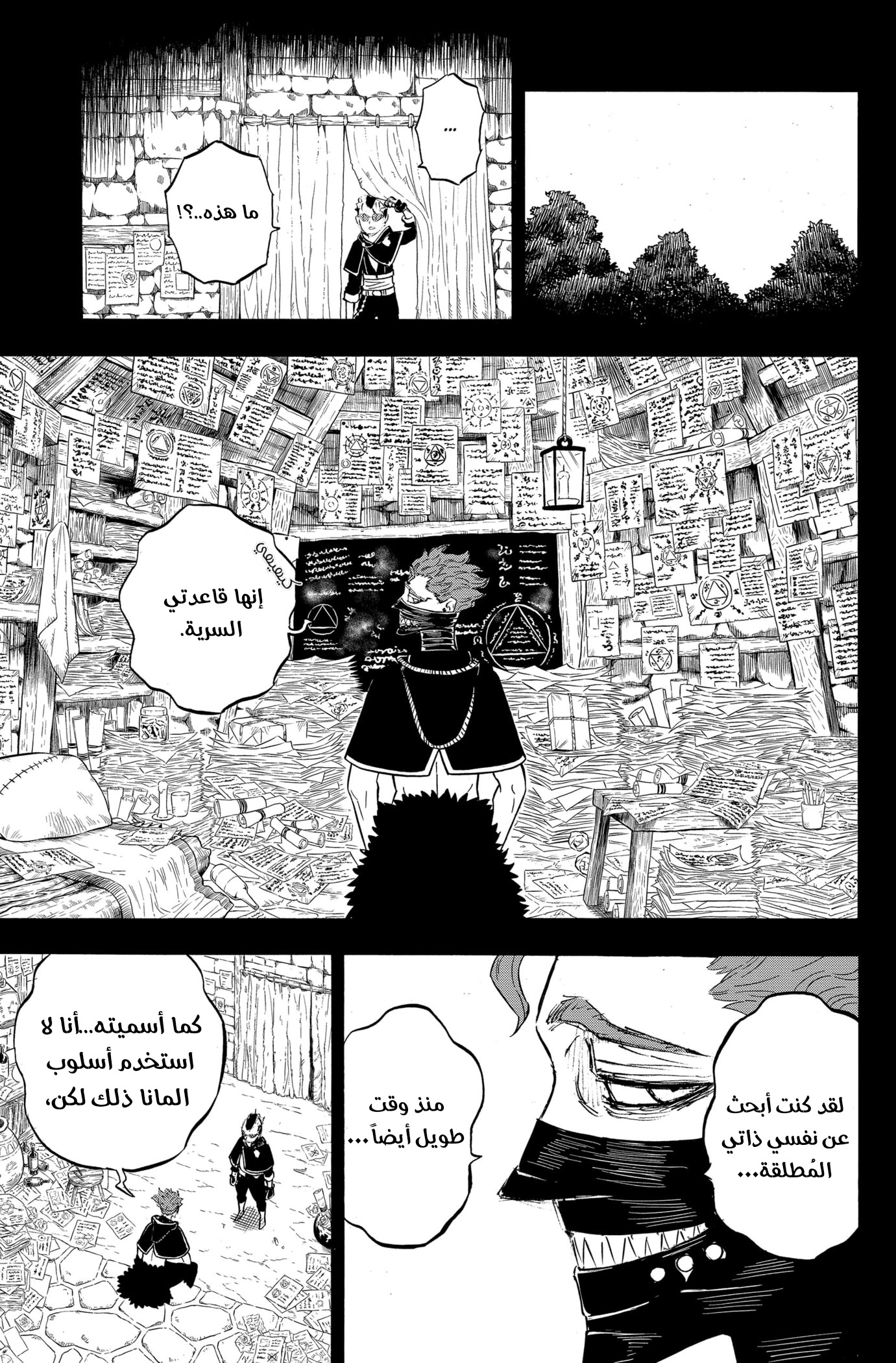 Read Black clover AR Manga Online