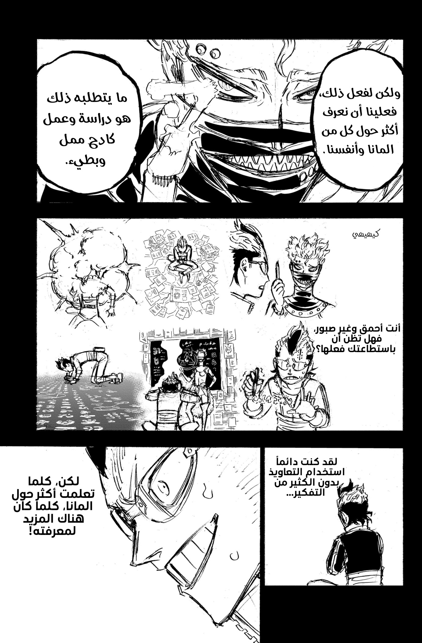 Read Black clover AR Manga Online