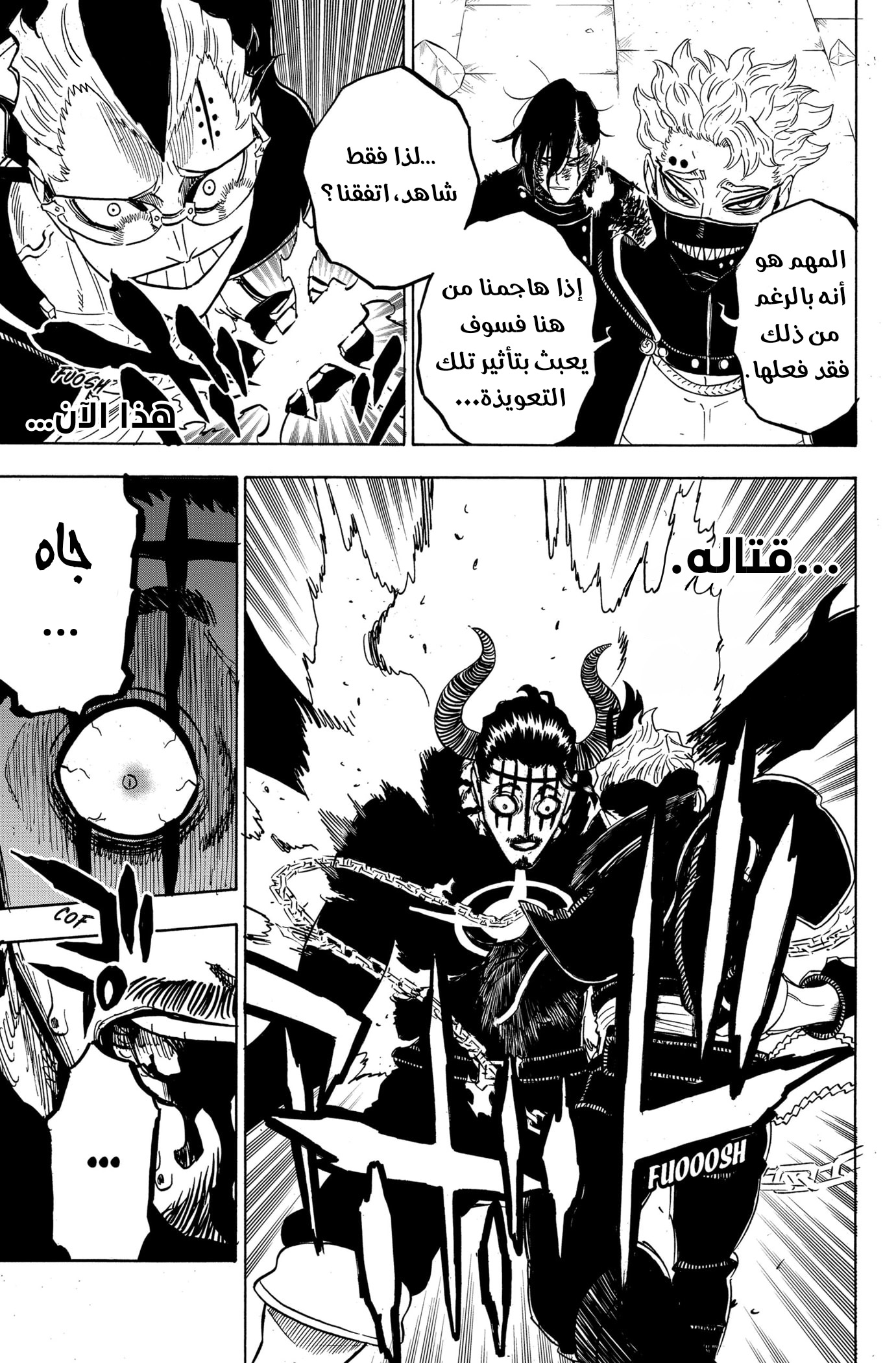 Read Black clover AR Manga Online