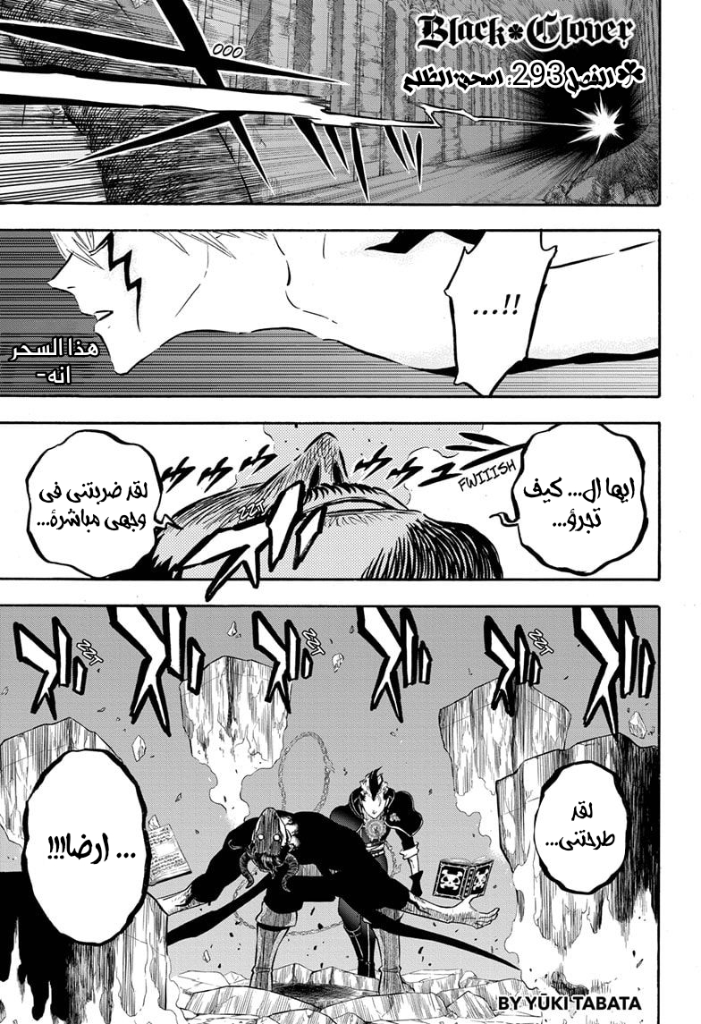 Read Black clover AR Manga Online