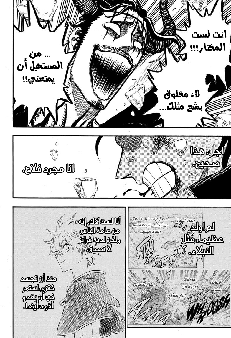 Read Black clover AR Manga Online