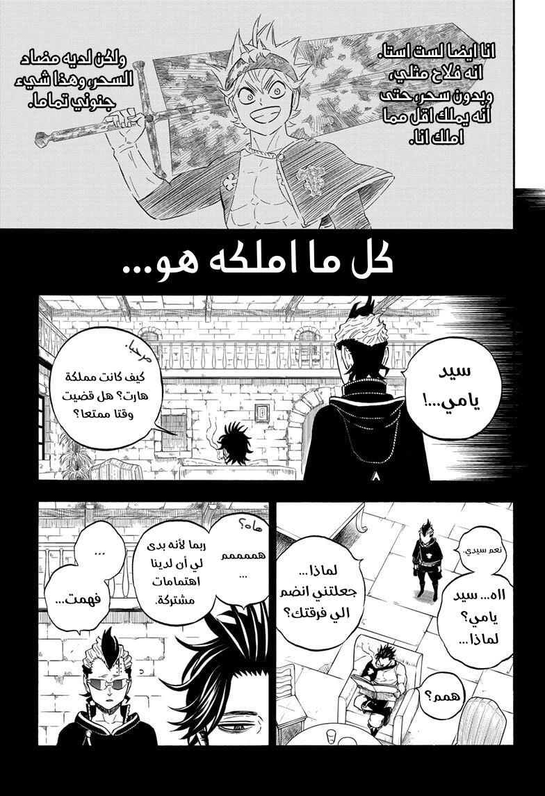 Read Black clover AR Manga Online