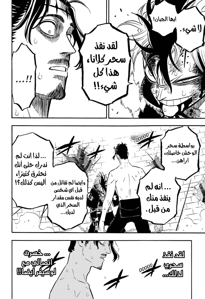 Read Black clover AR Manga Online