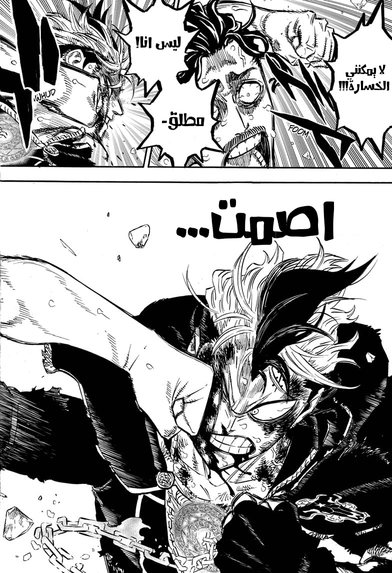 Read Black clover AR Manga Online