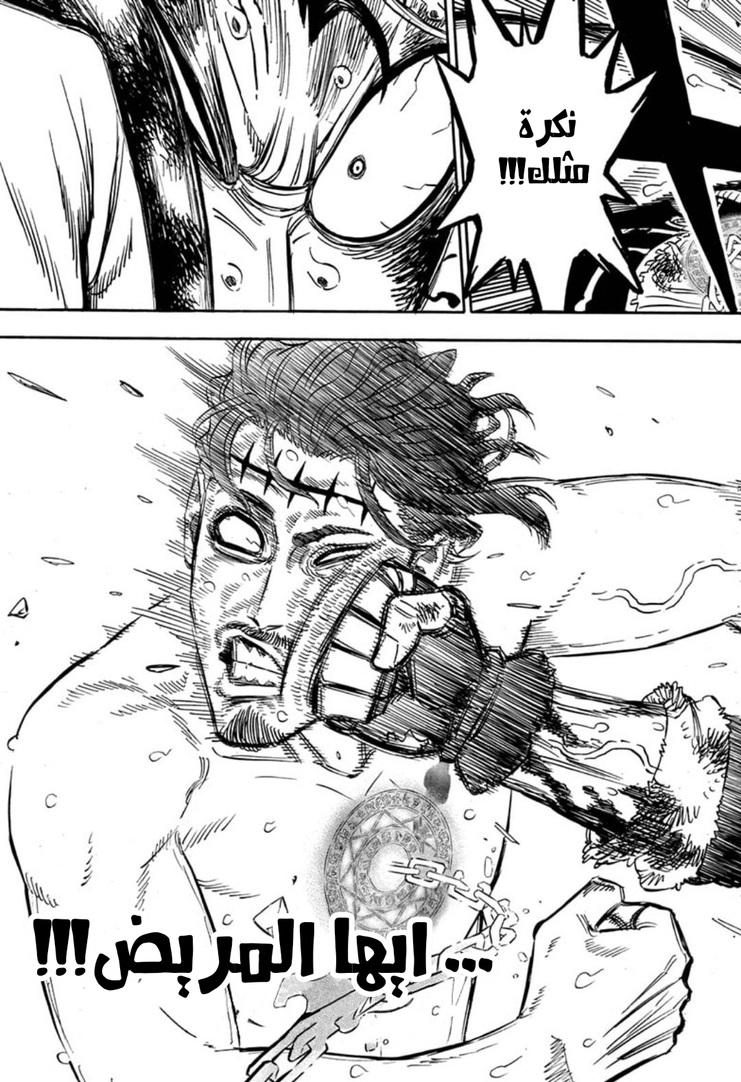 Read Black clover AR Manga Online