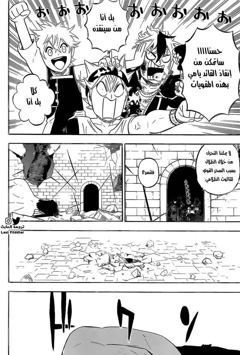 Read Black clover AR Manga Online