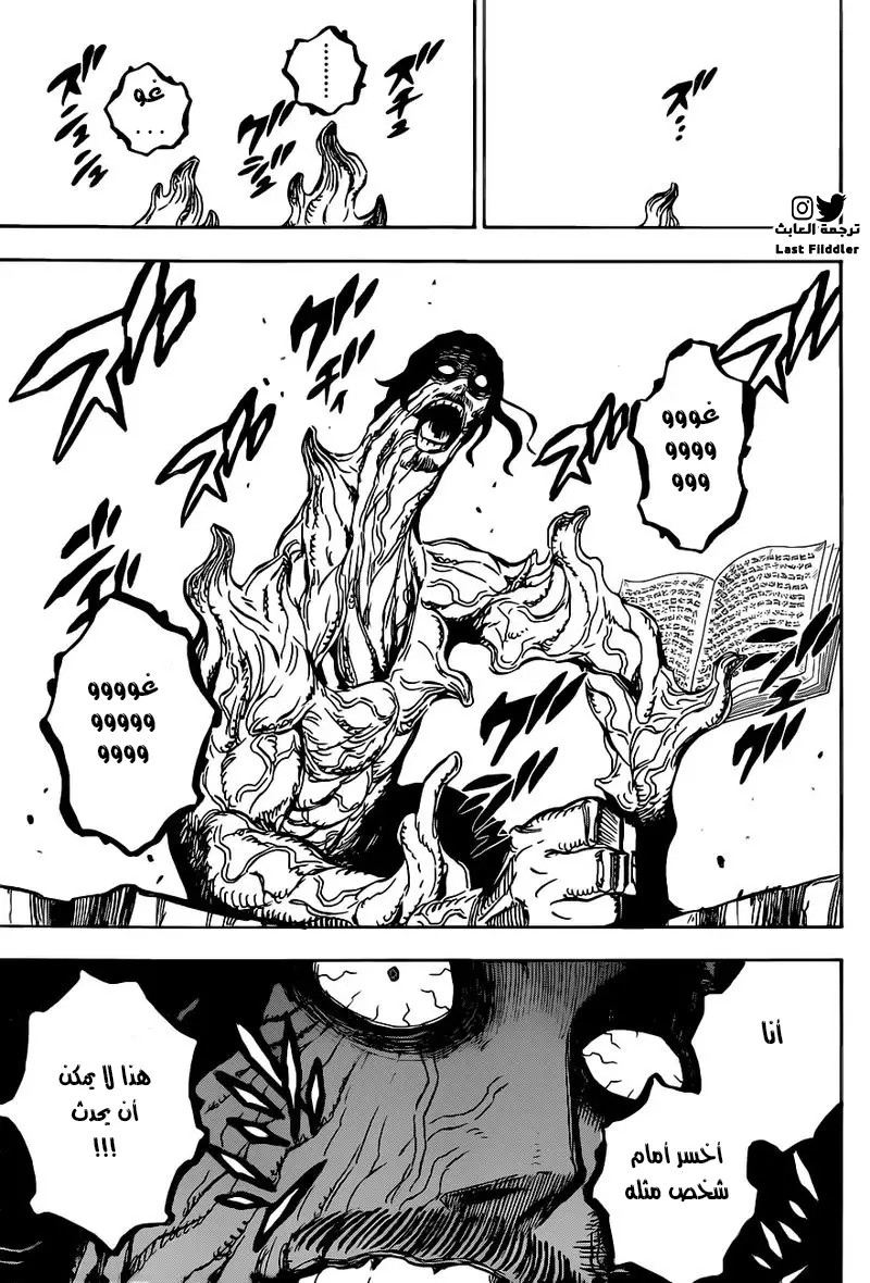 Read Black clover AR Manga Online