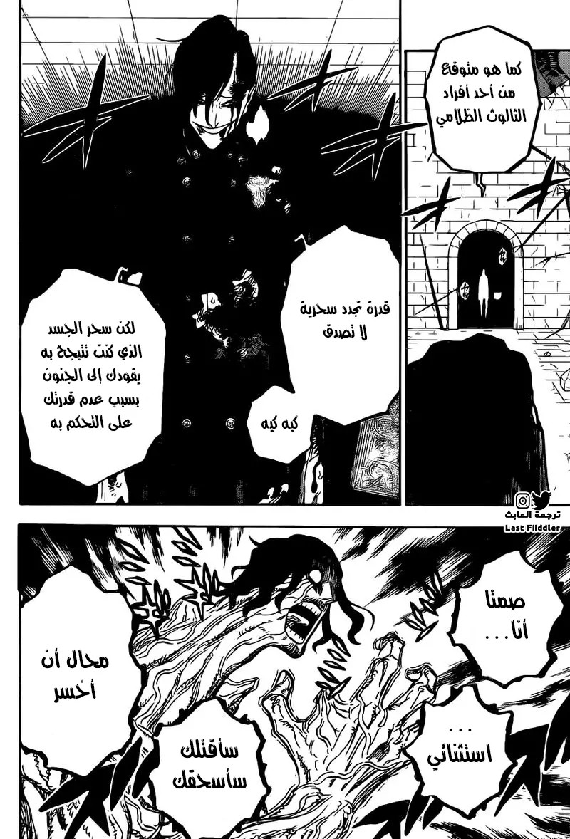 Read Black clover AR Manga Online