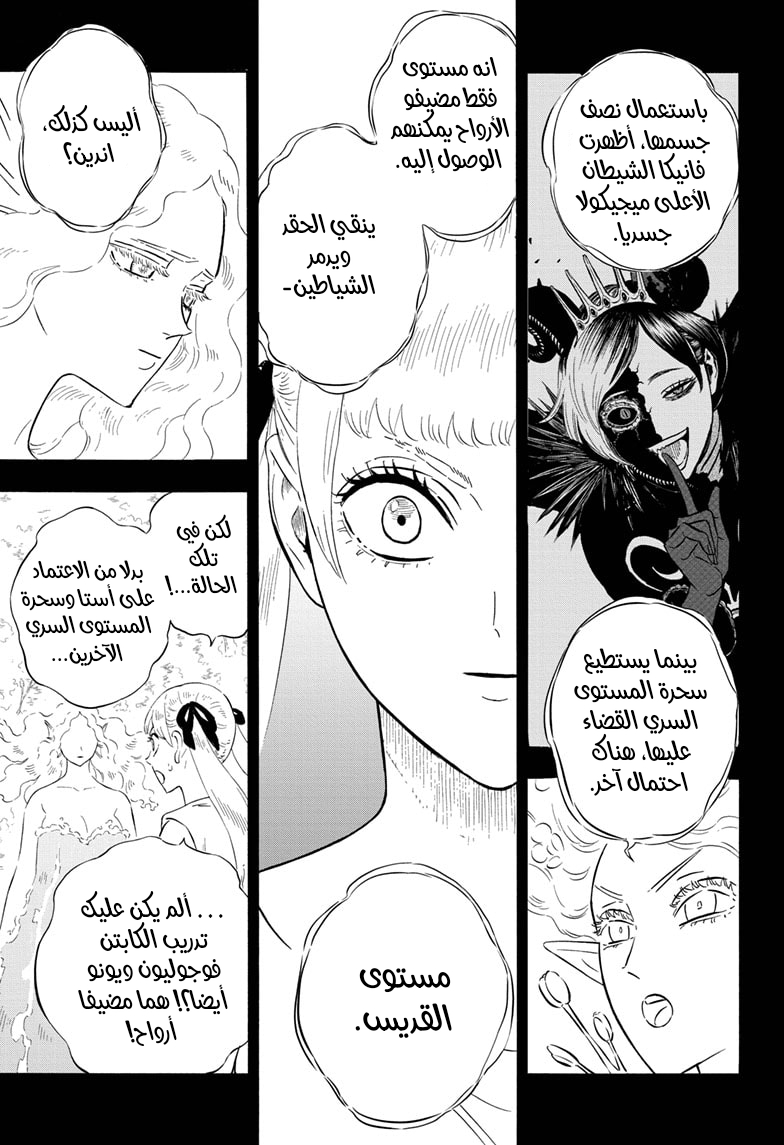 Read Black clover AR Manga Online