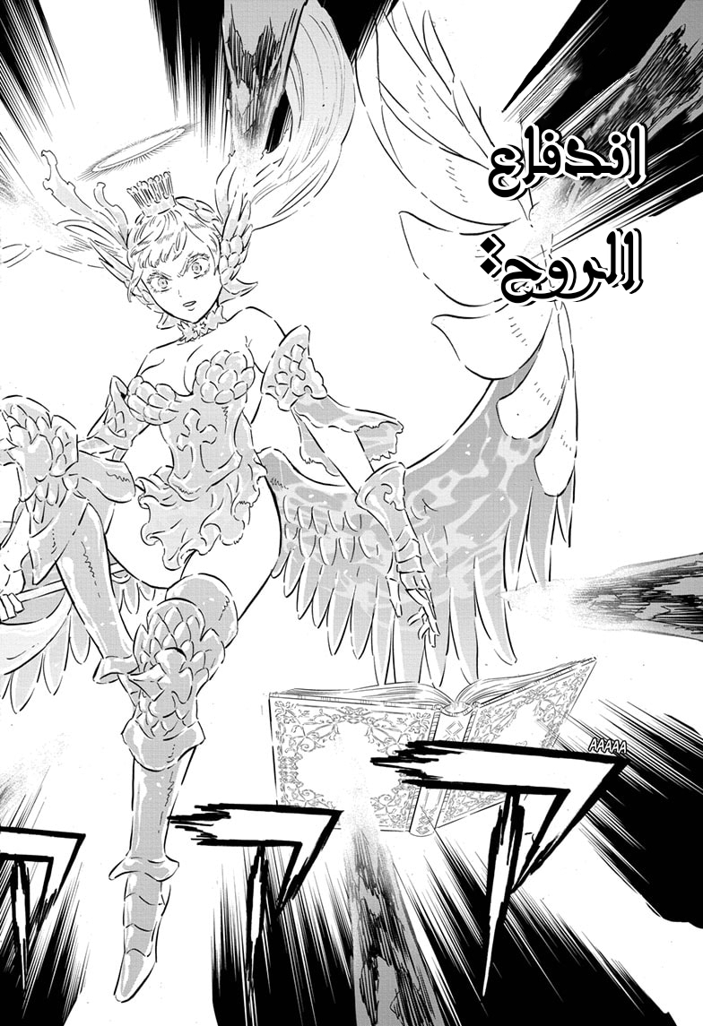 Read Black clover AR Manga Online