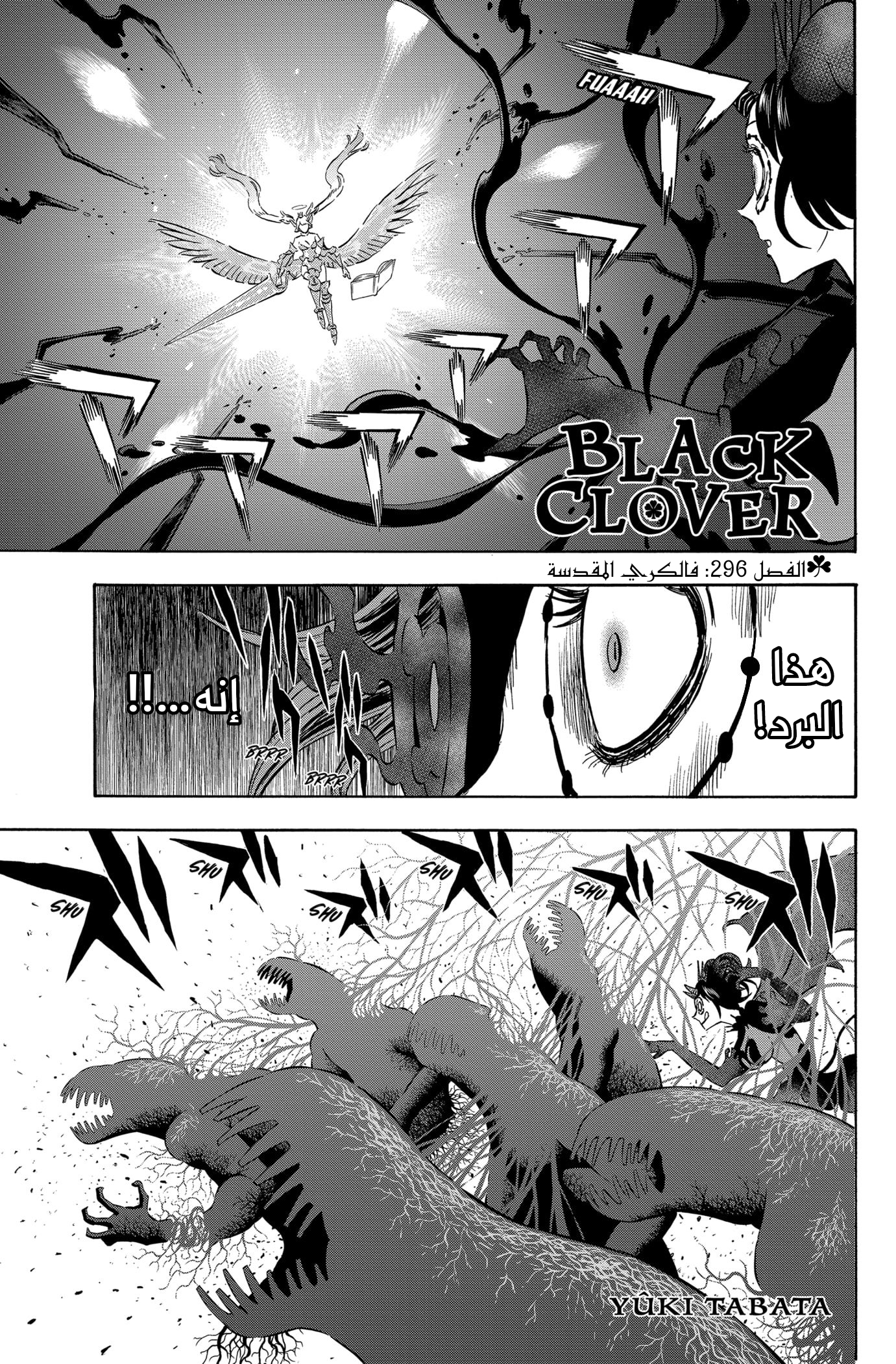 Read Black clover AR Manga Online