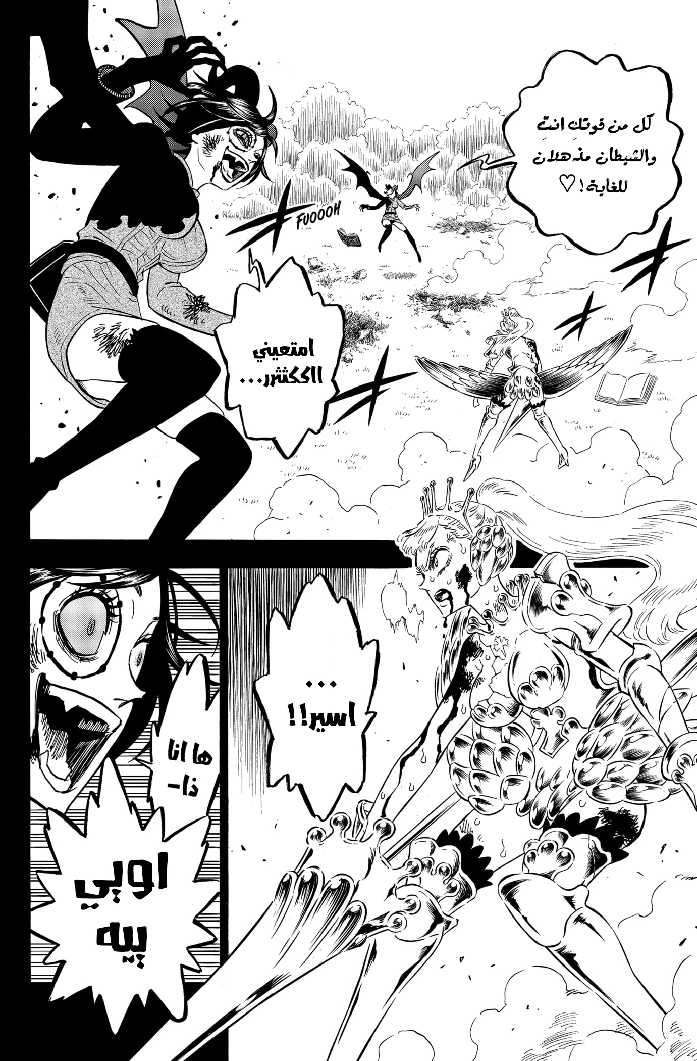 Read Black clover AR Manga Online