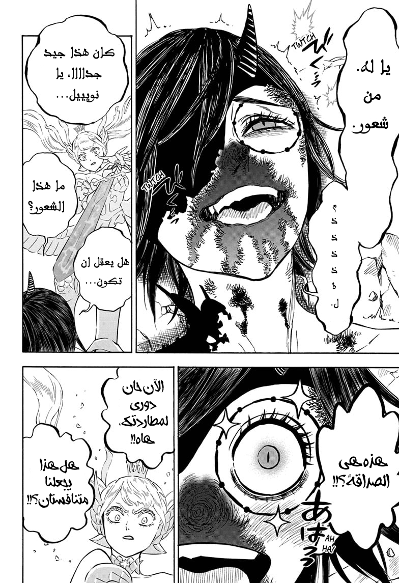 Read Black clover AR Manga Online