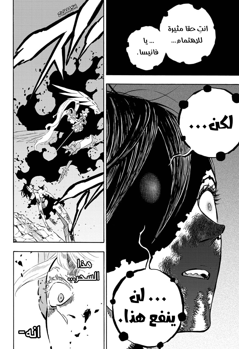 Read Black clover AR Manga Online