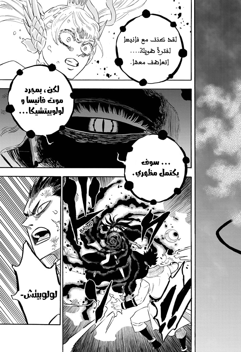 Read Black clover AR Manga Online