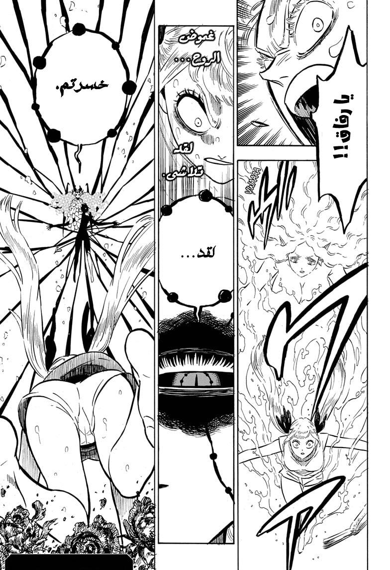 Read Black clover AR Manga Online