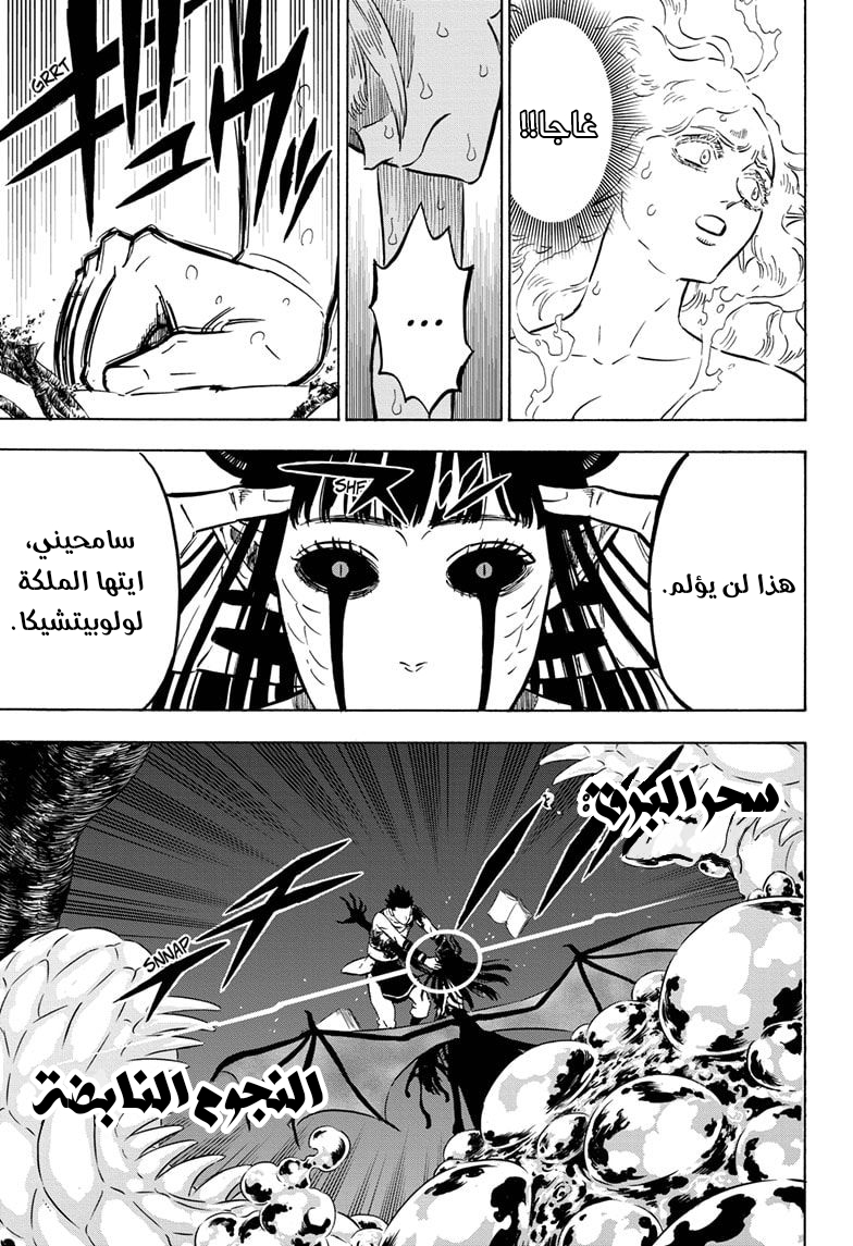 Read Black clover AR Manga Online