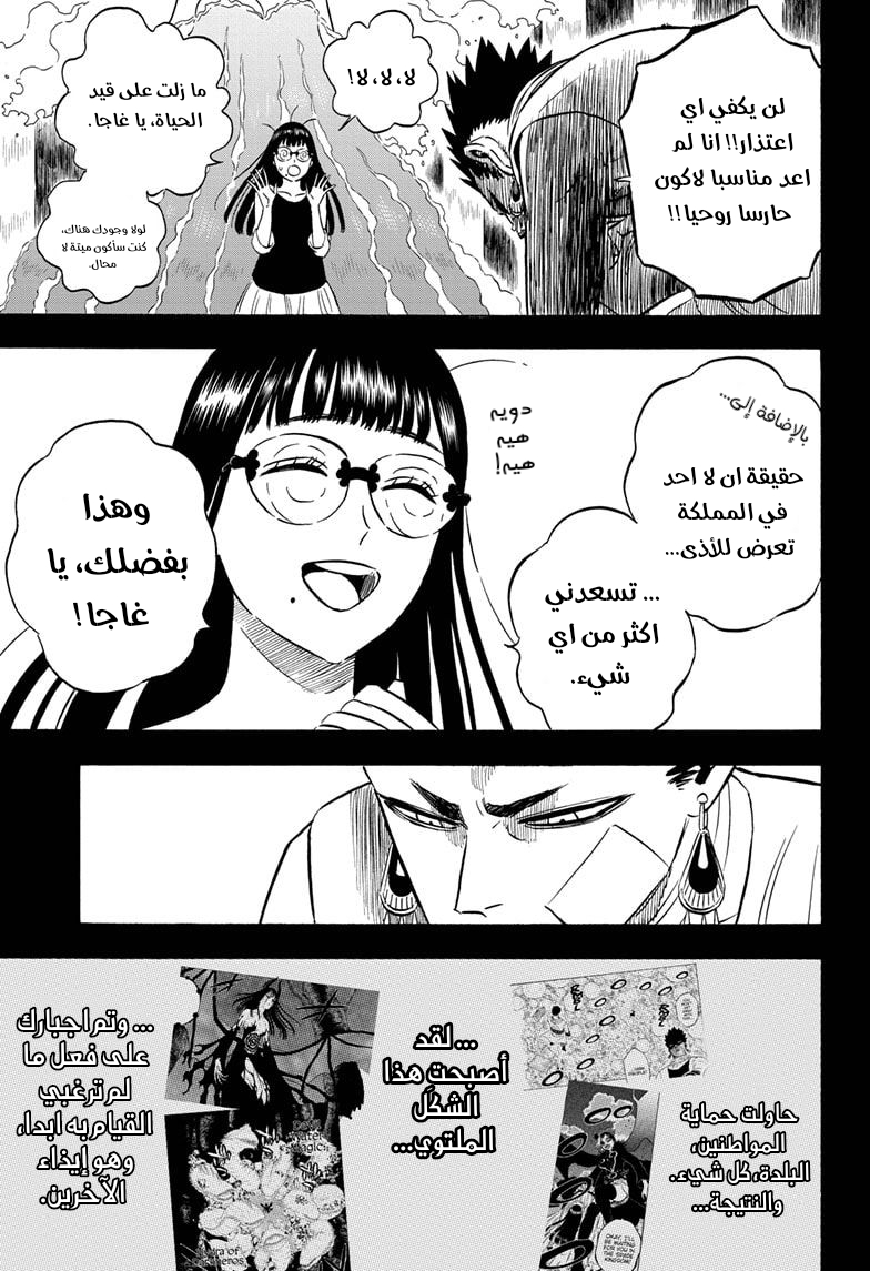 Read Black clover AR Manga Online