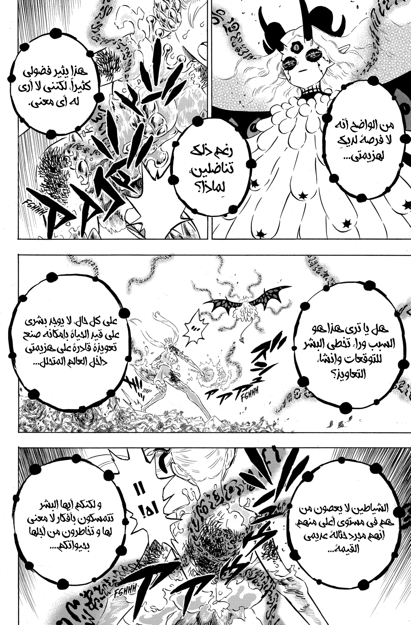 Read Black clover AR Manga Online