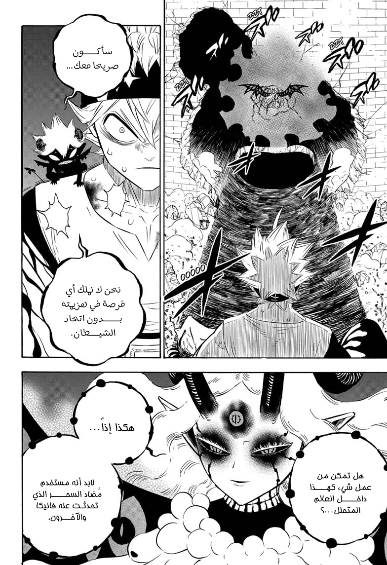 Read Black clover AR Manga Online