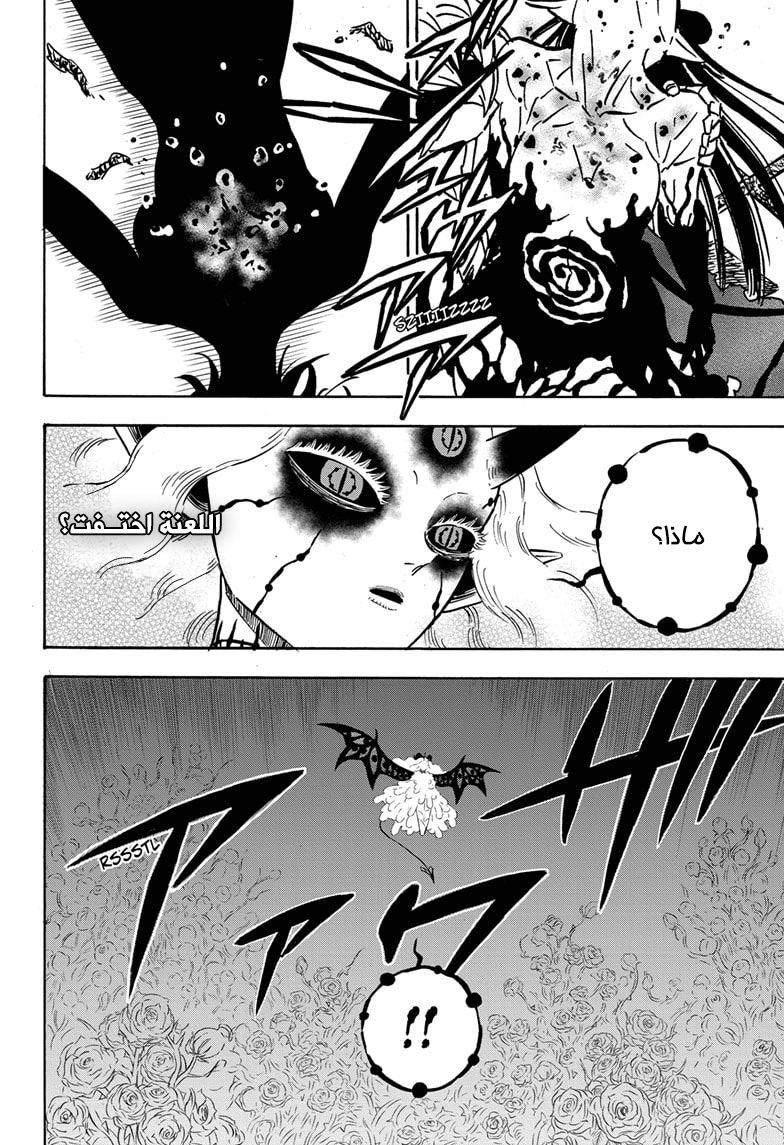 Read Black clover AR Manga Online