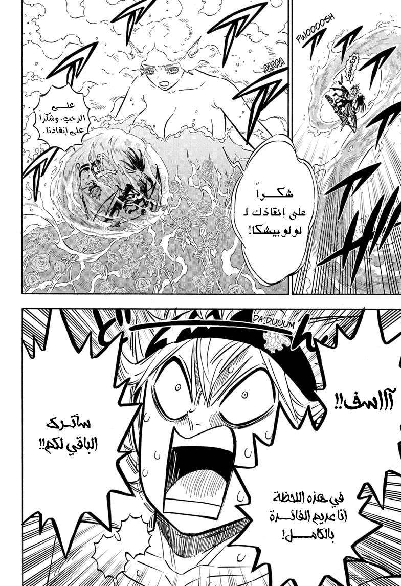Read Black clover AR Manga Online
