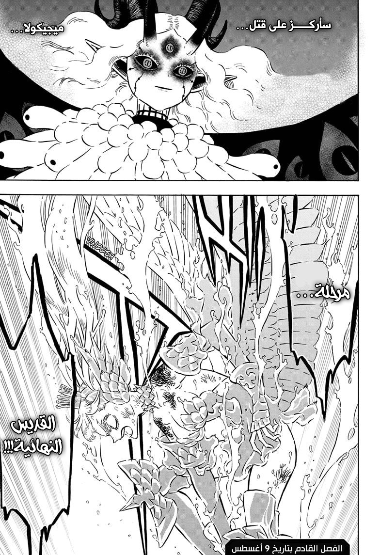 Read Black clover AR Manga Online