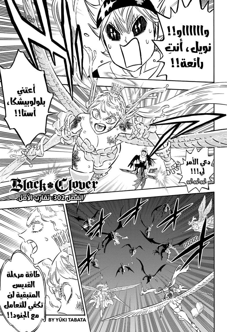 Read Black clover AR Manga Online