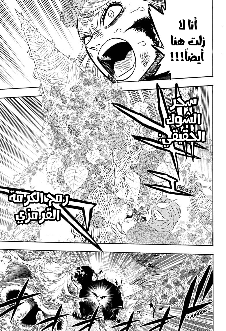 Read Black clover AR Manga Online