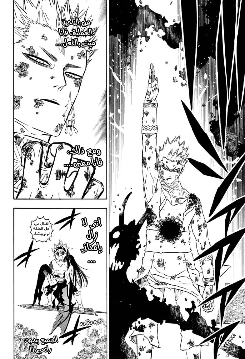 Read Black clover AR Manga Online
