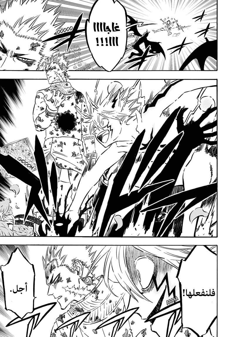 Read Black clover AR Manga Online