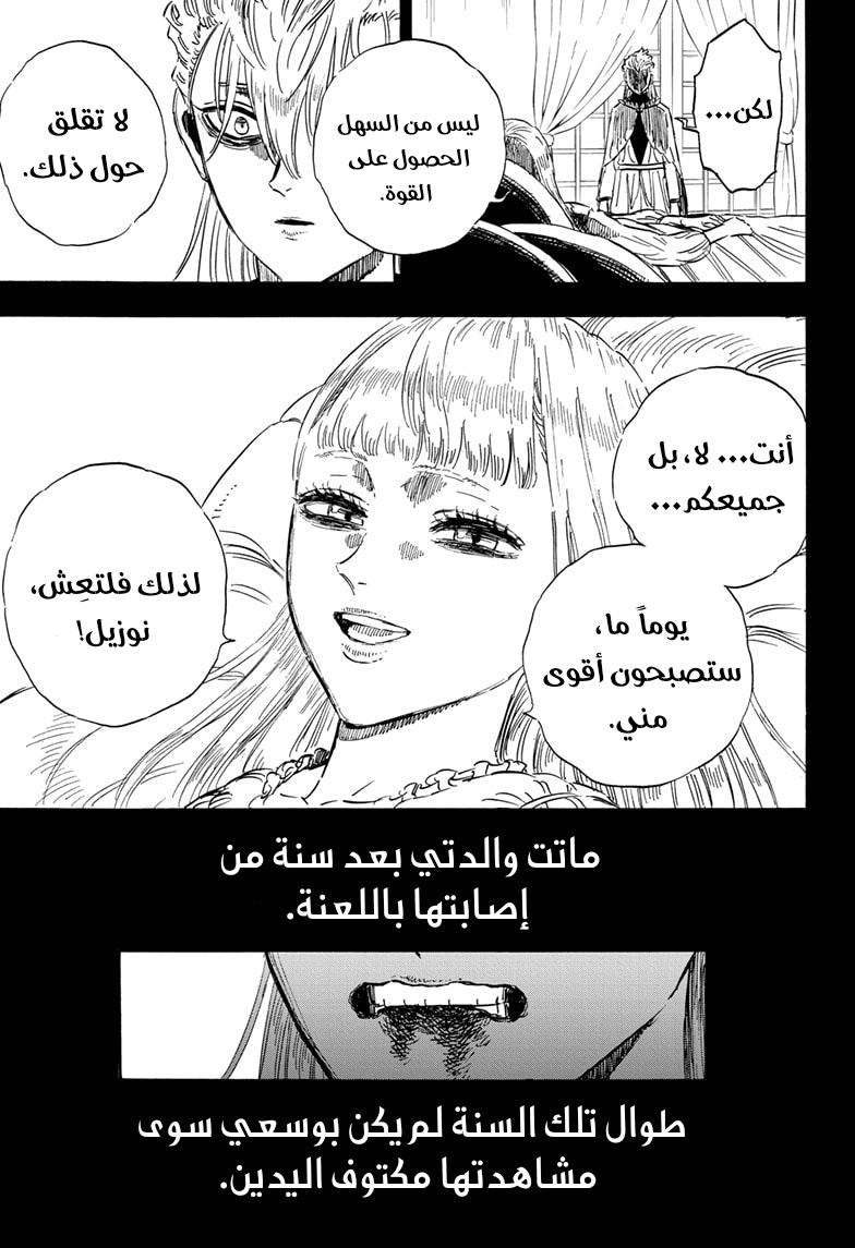 Read Black clover AR Manga Online