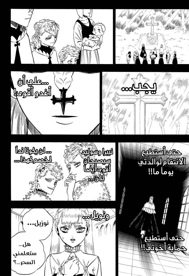 Read Black clover AR Manga Online