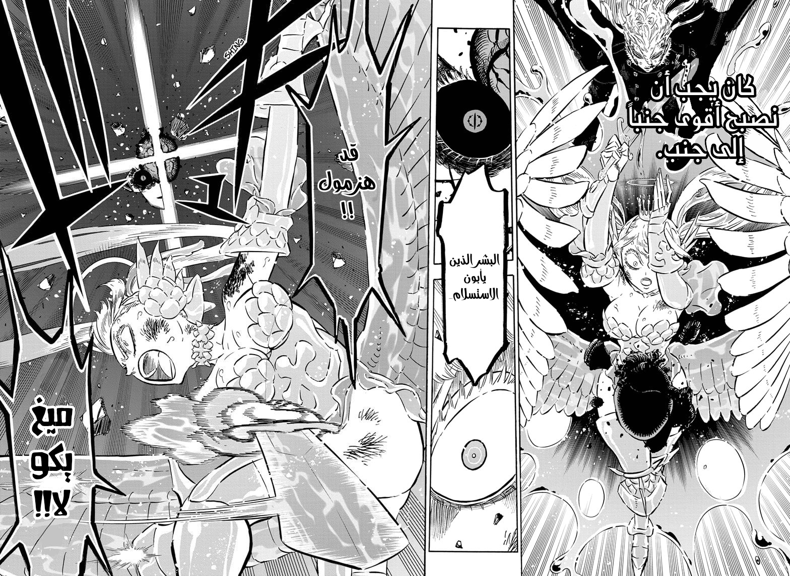 Read Black clover AR Manga Online