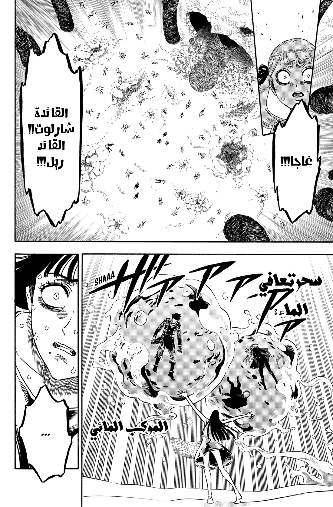 Read Black clover AR Manga Online
