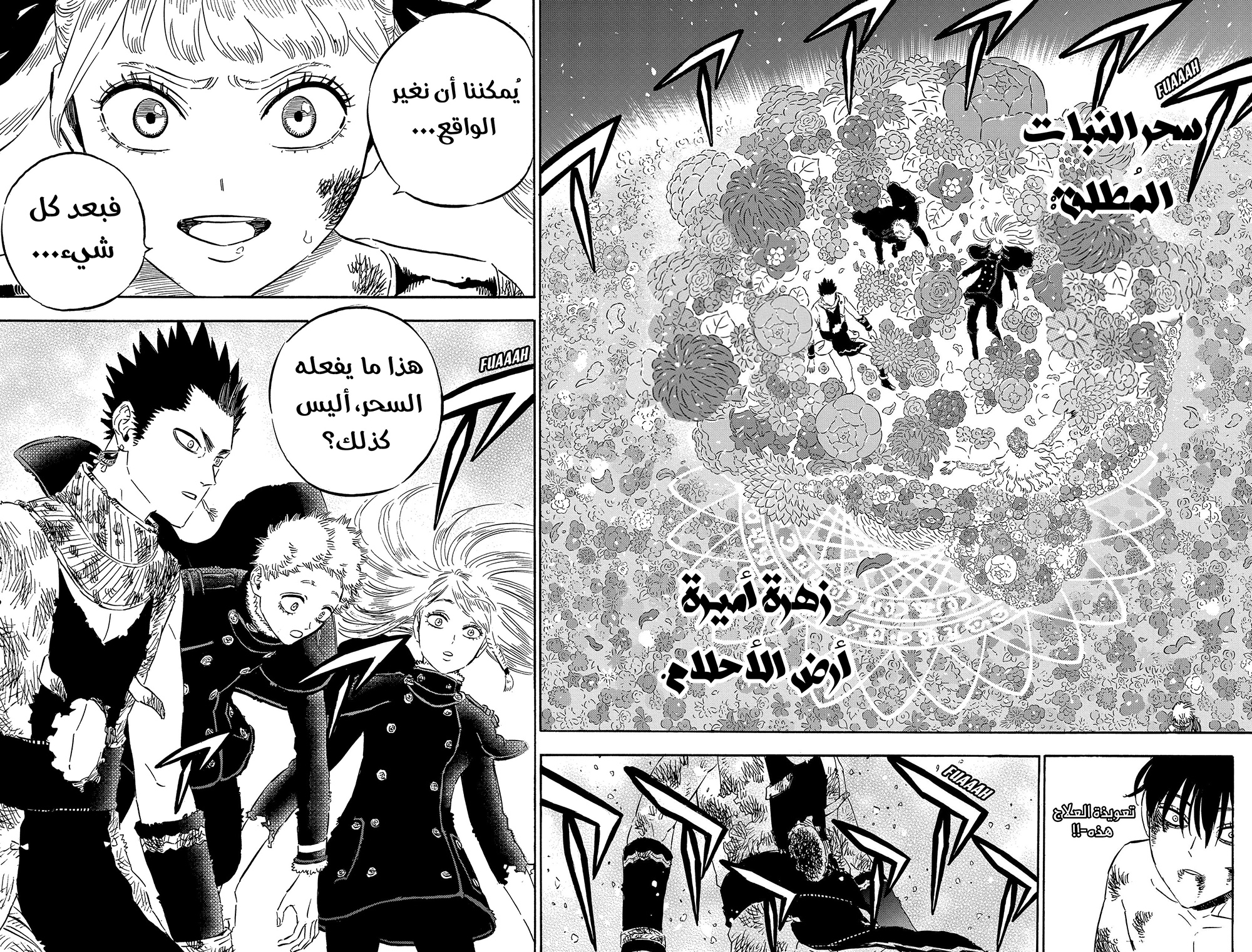 Read Black clover AR Manga Online
