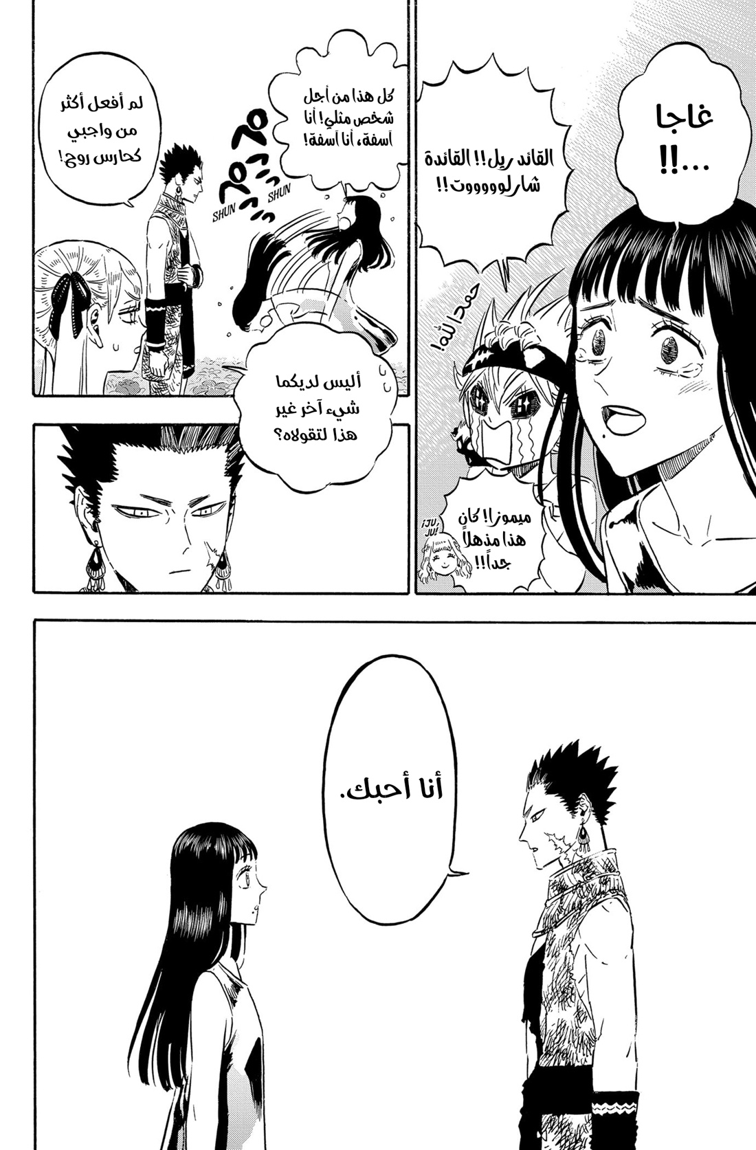 Read Black clover AR Manga Online