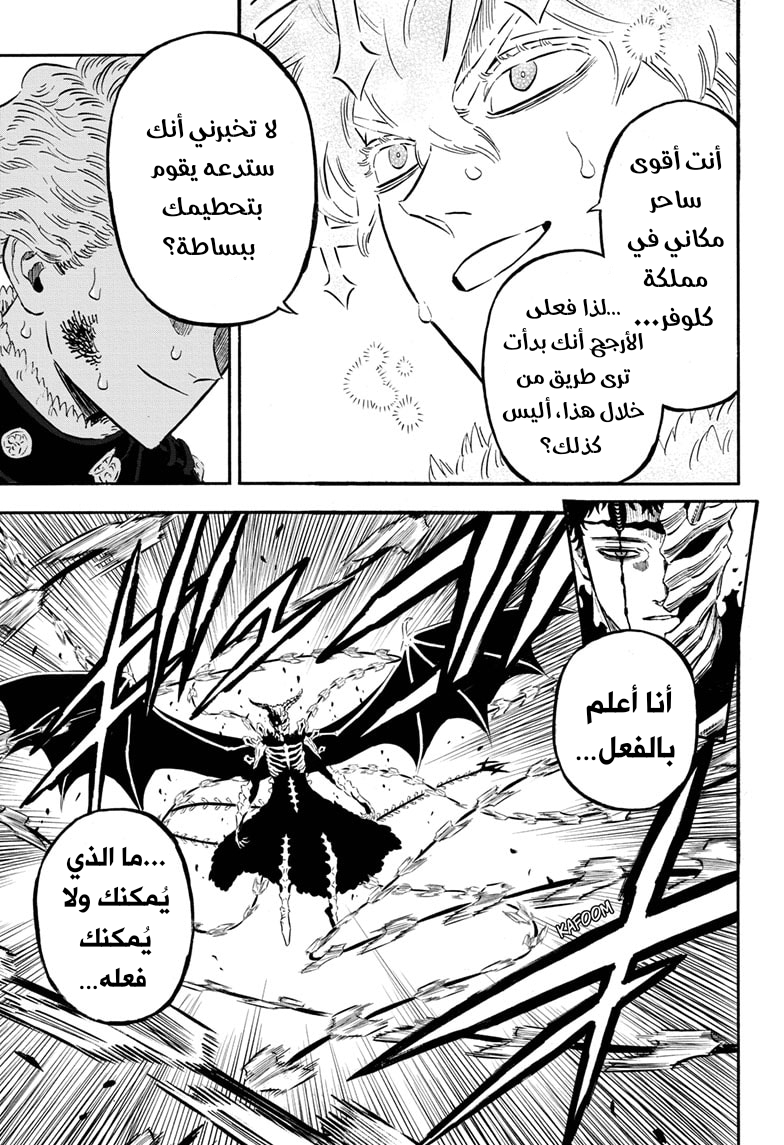 Read Black clover AR Manga Online
