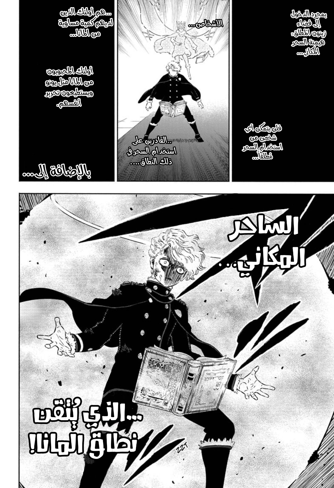 Read Black clover AR Manga Online