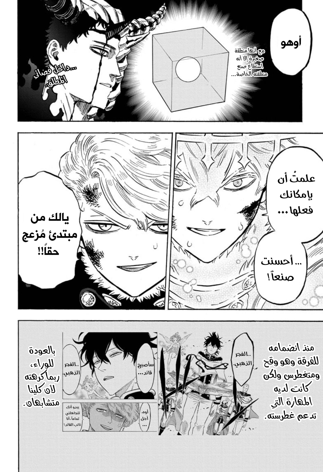 Read Black clover AR Manga Online