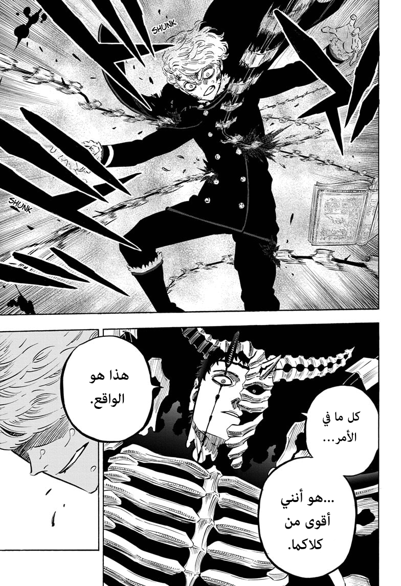 Read Black clover AR Manga Online