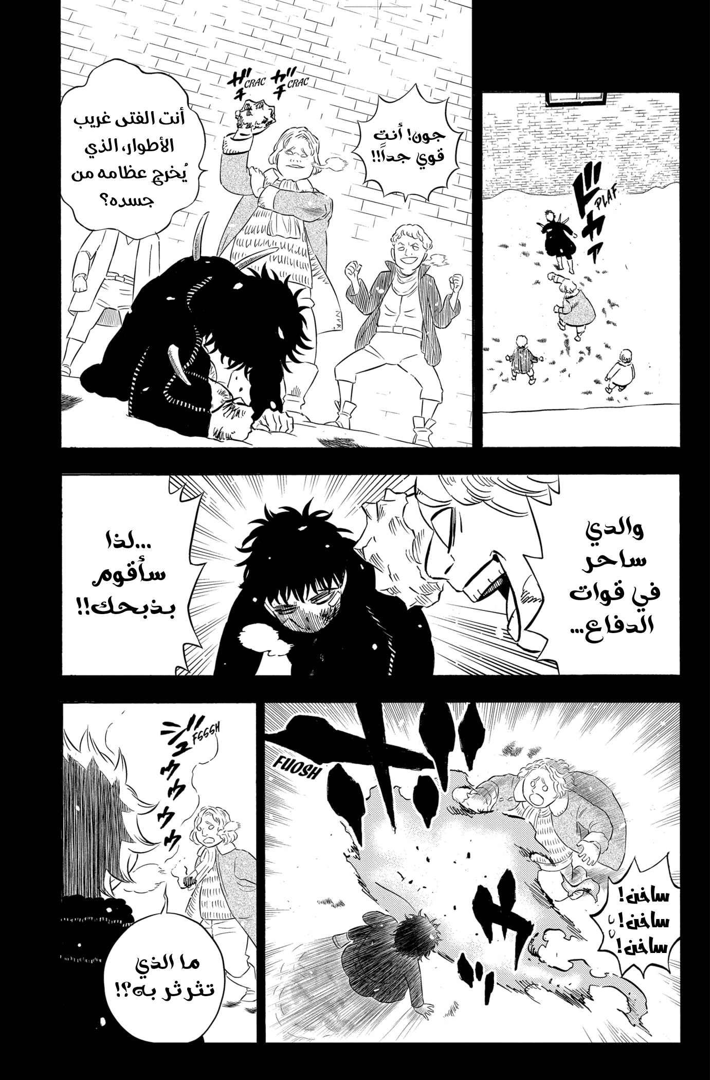 Read Black clover AR Manga Online