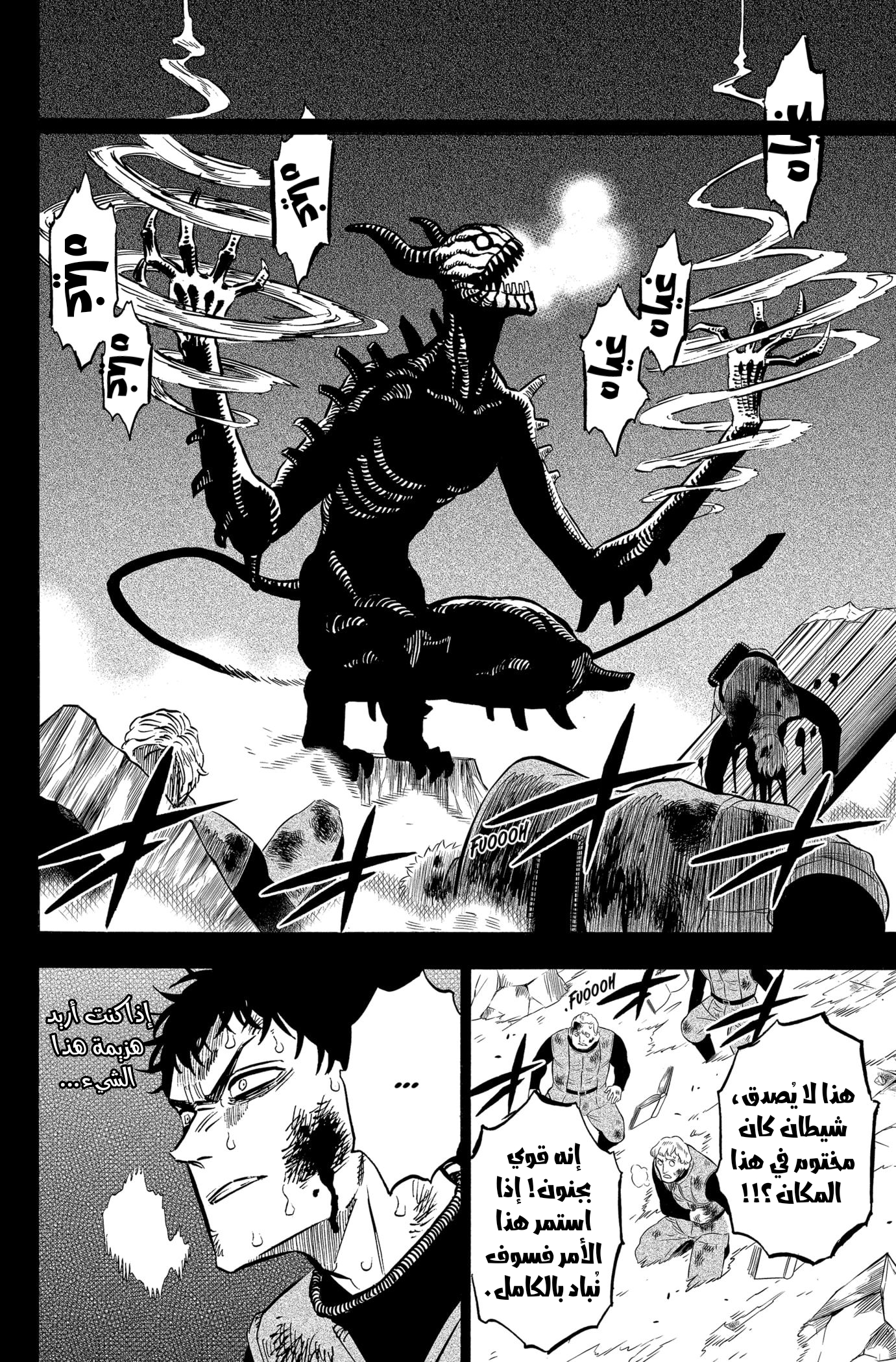 Read Black clover AR Manga Online