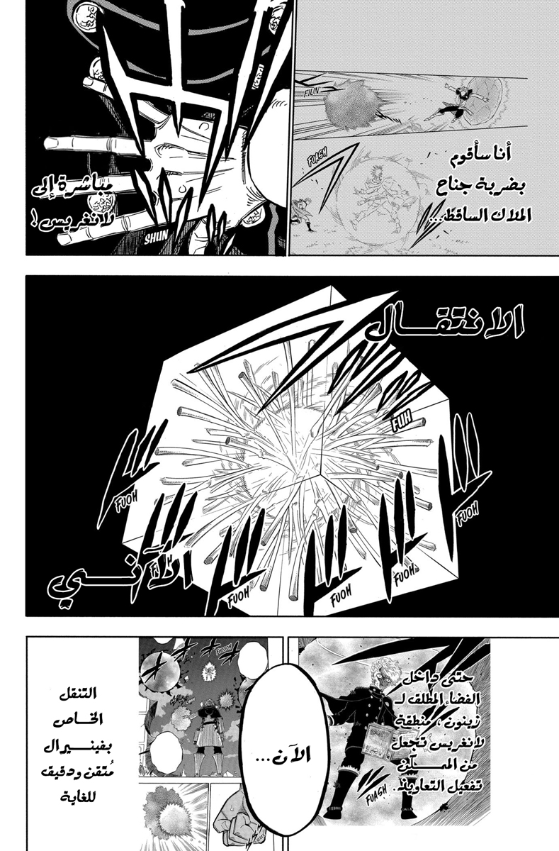 Read Black clover AR Manga Online