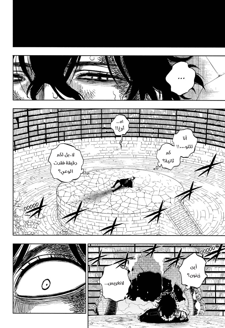 Read Black clover AR Manga Online