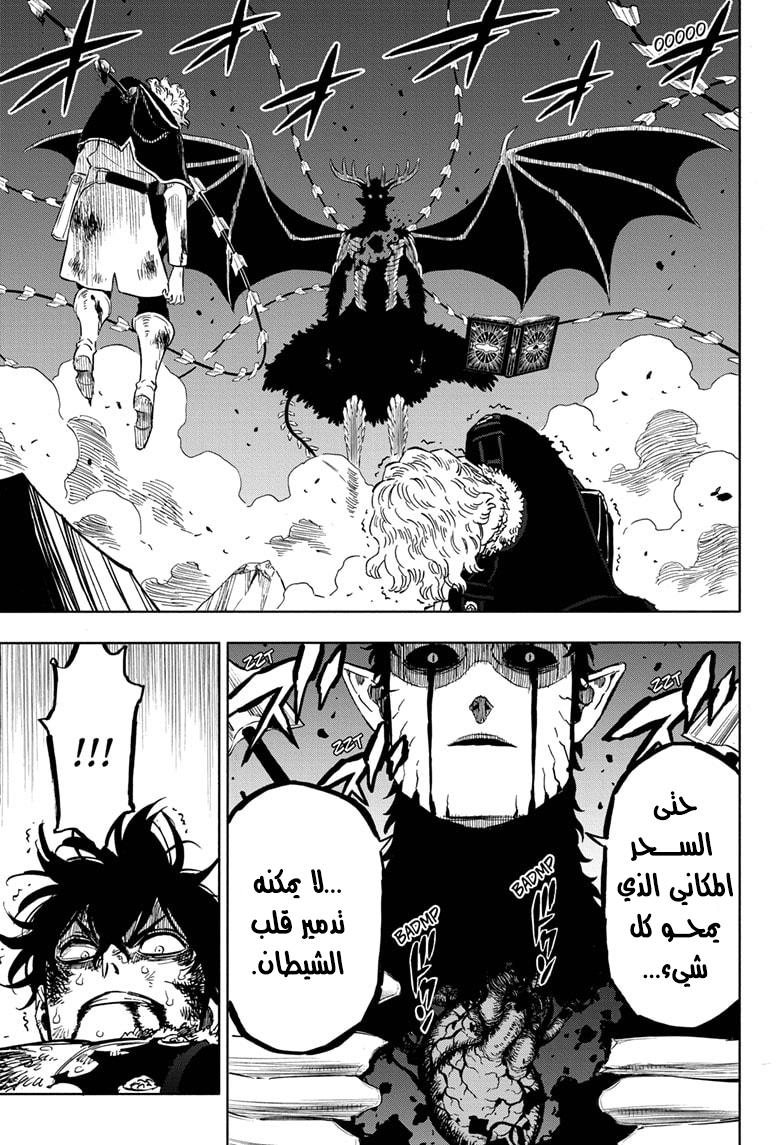Read Black clover AR Manga Online