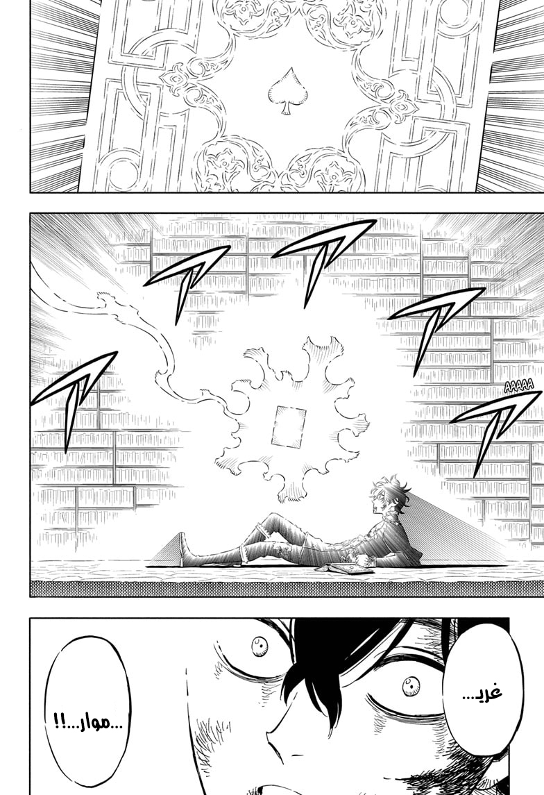 Read Black clover AR Manga Online