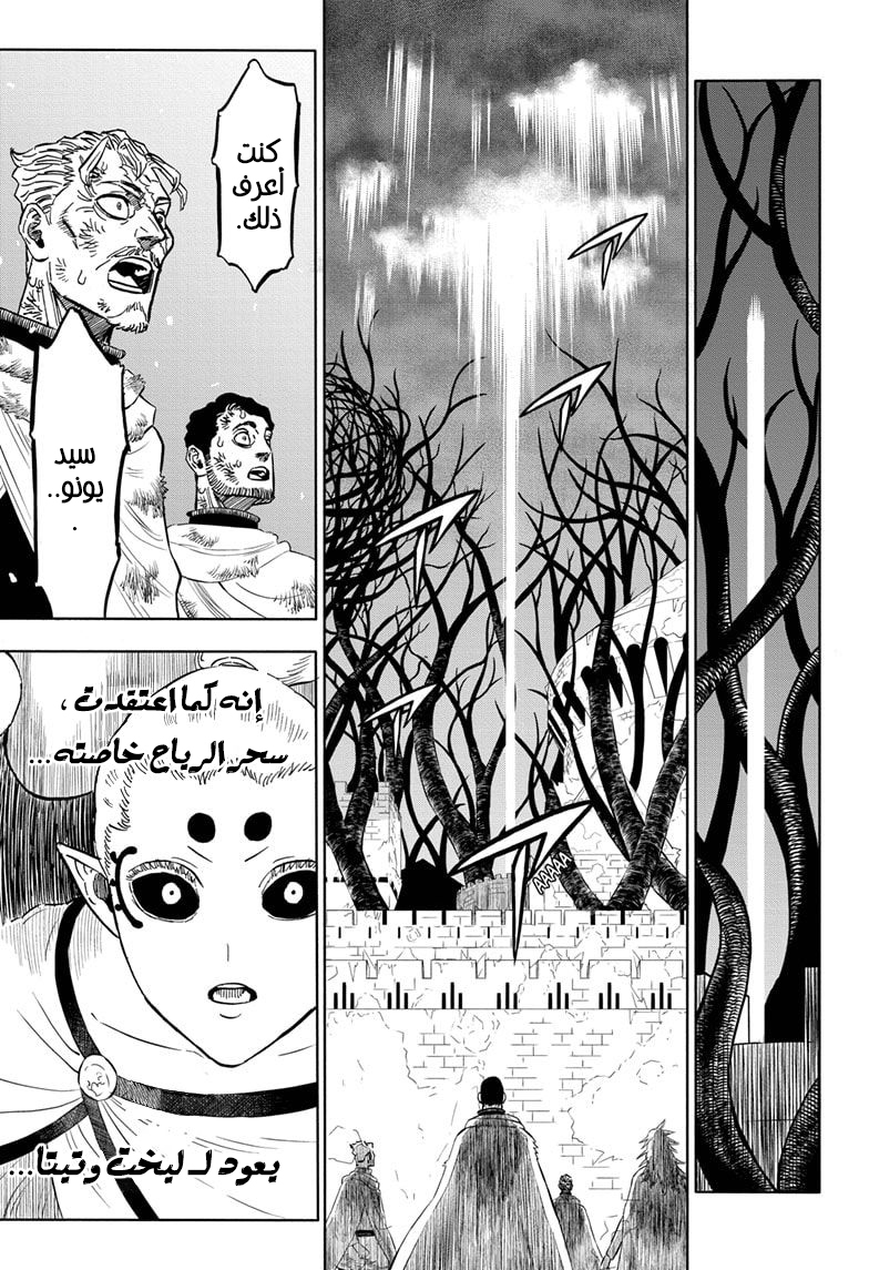 Read Black clover AR Manga Online
