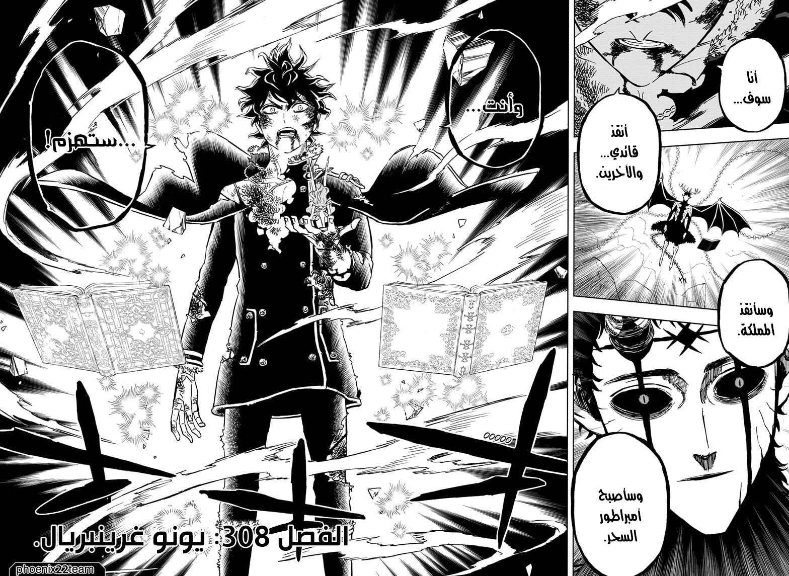 Read Black clover AR Manga Online