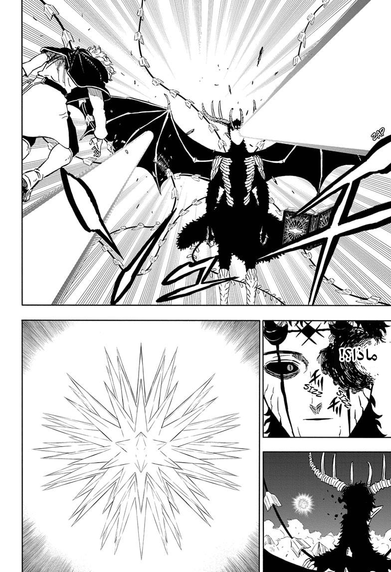 Read Black clover AR Manga Online